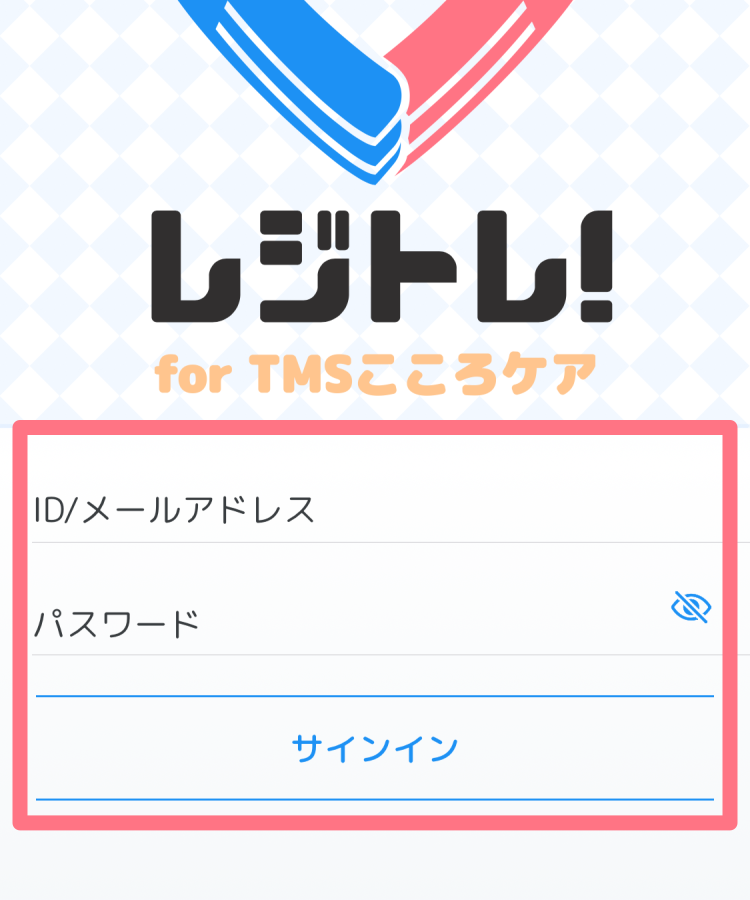 レジトレ！：android版インストール方法5