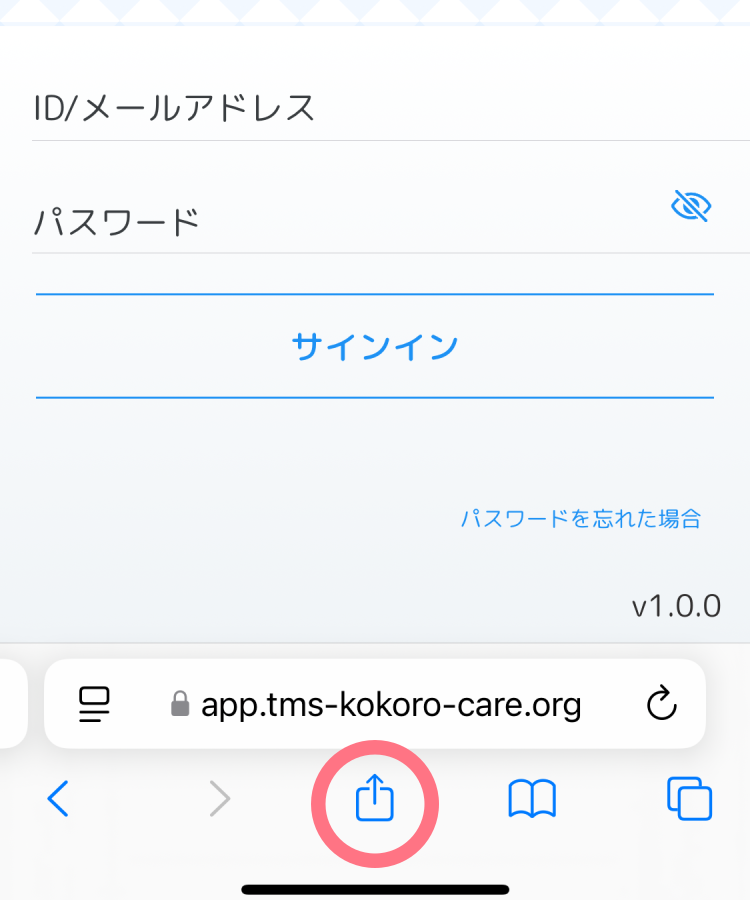 レジトレ！：iPhone版インストール方法1